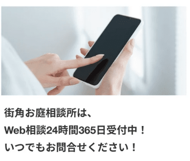 街角お庭相談所 口コミ・評判
