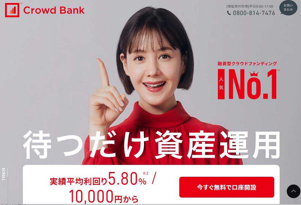 クラウドバンクの評判・口コミ