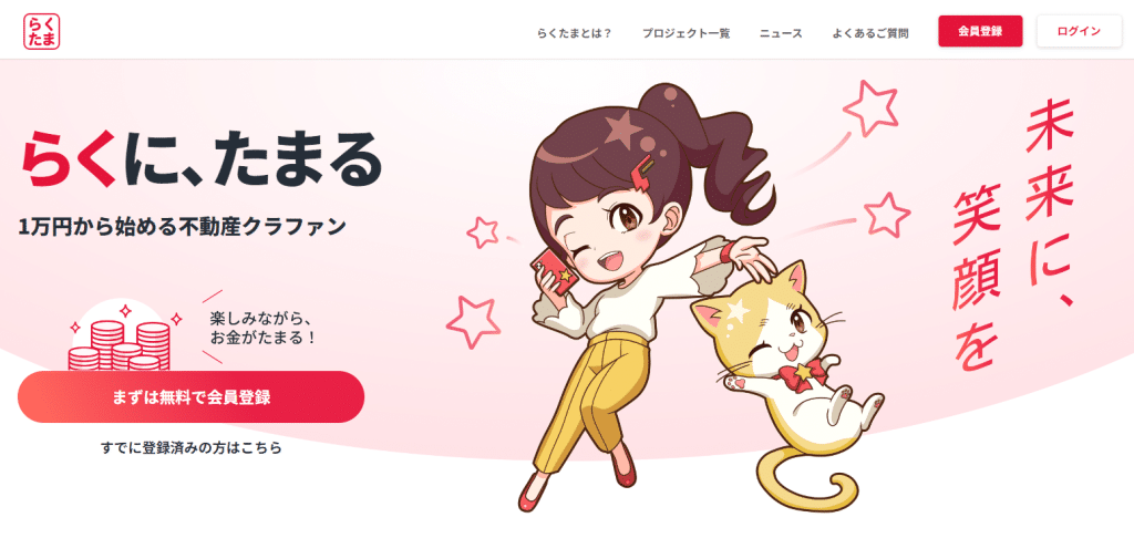 COZUCHI らくたま 比較
