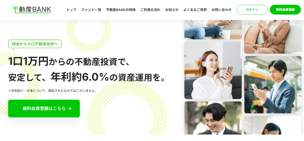 不動産BANKの評判・口コミ