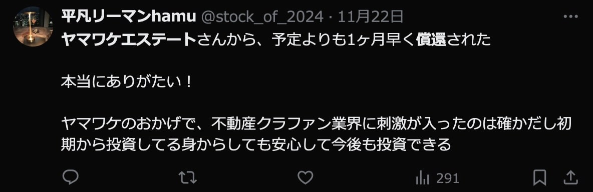 ヤマワケエステート ネガティブな口コミ・体験談