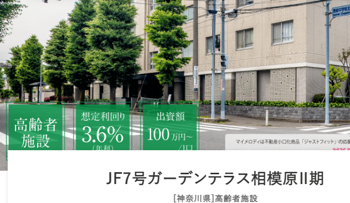 ジャストフィット 評判・口コミ