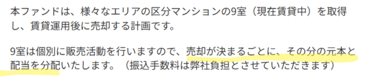 GATES FUNDING メリット・デメリット