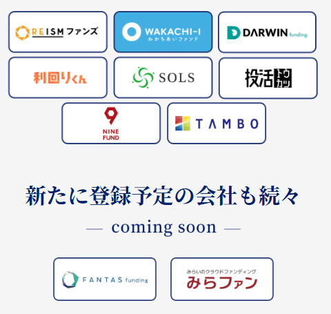 Fund Search(ファンドサーチ) 体験談