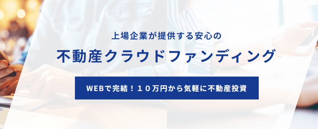 KORYO Funding 評判・口コミ