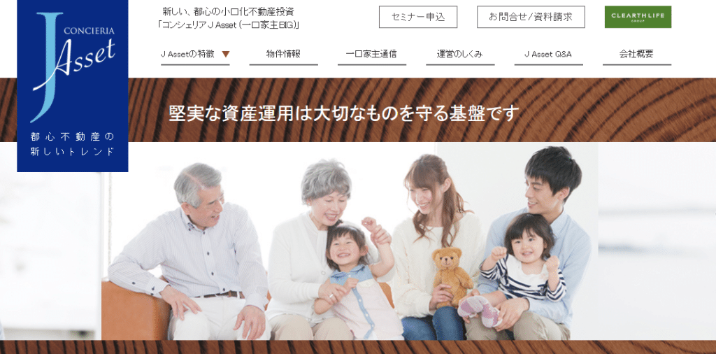一口家主 iAsset
