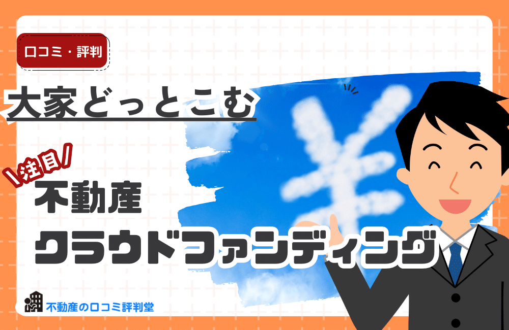 大家どっとこむ