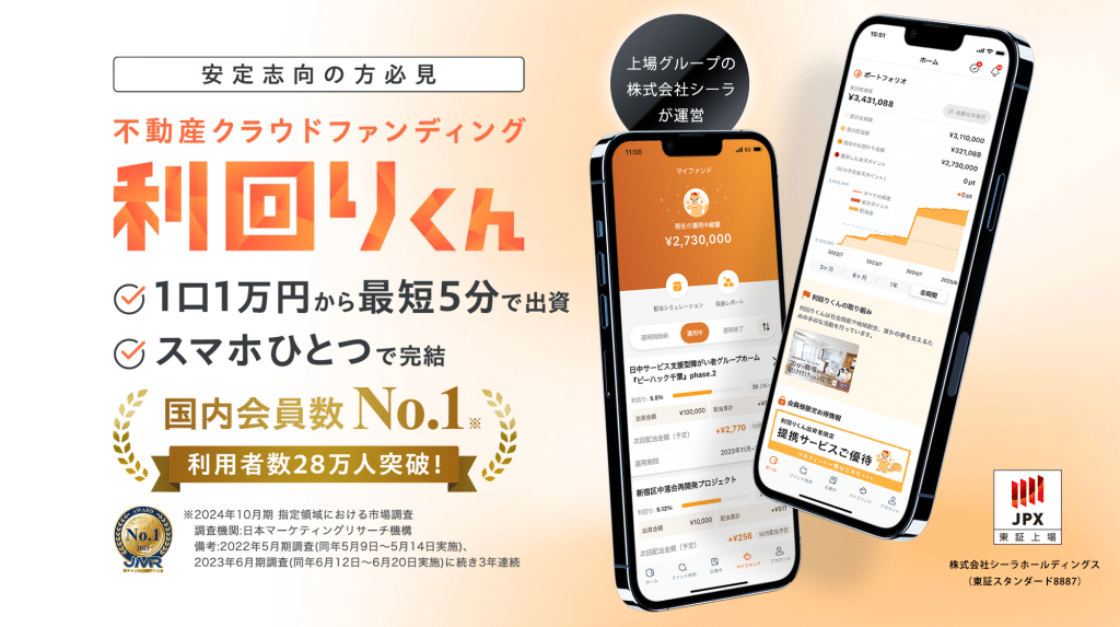 COZUCHI(コヅチ) 利回りくん 比較