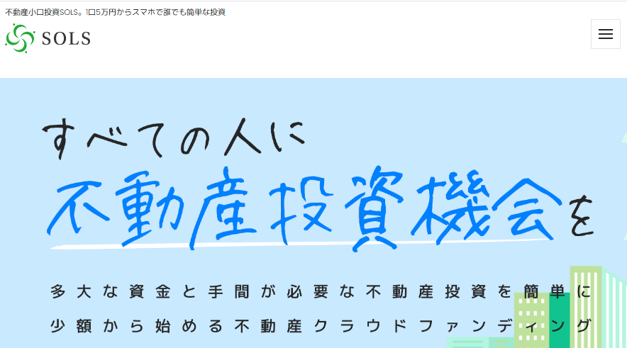 COZUCHI(コヅチ) SOLS(ソルス)比較