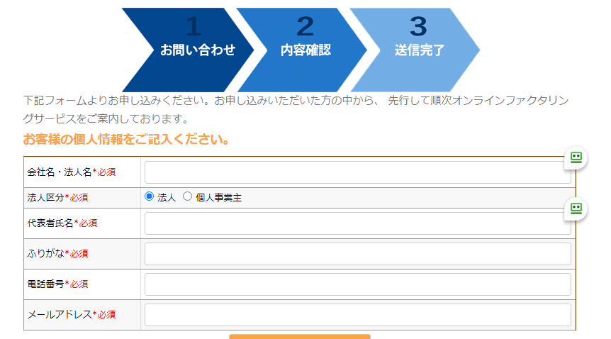 FKマネージメント(エフケーマネージメント)　ファクタリング