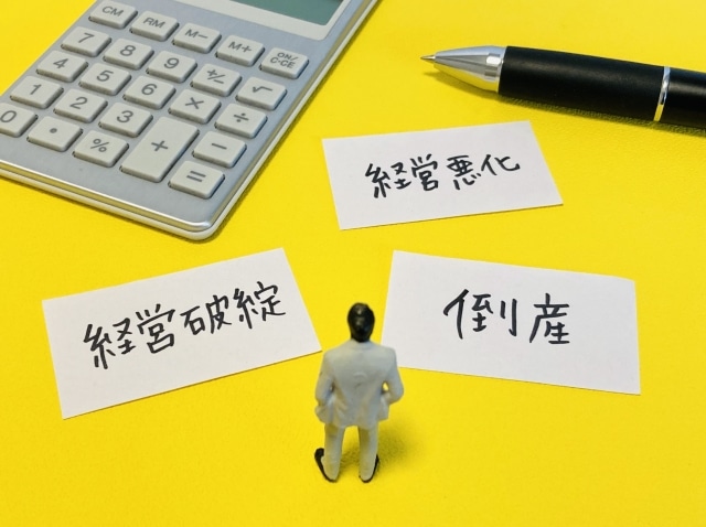 資金ショート　売掛金