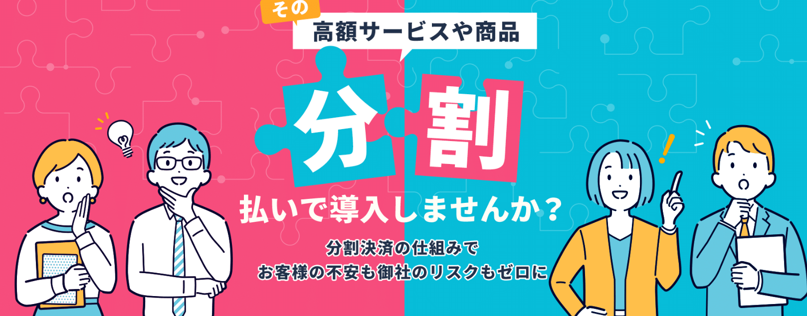まかせて信販