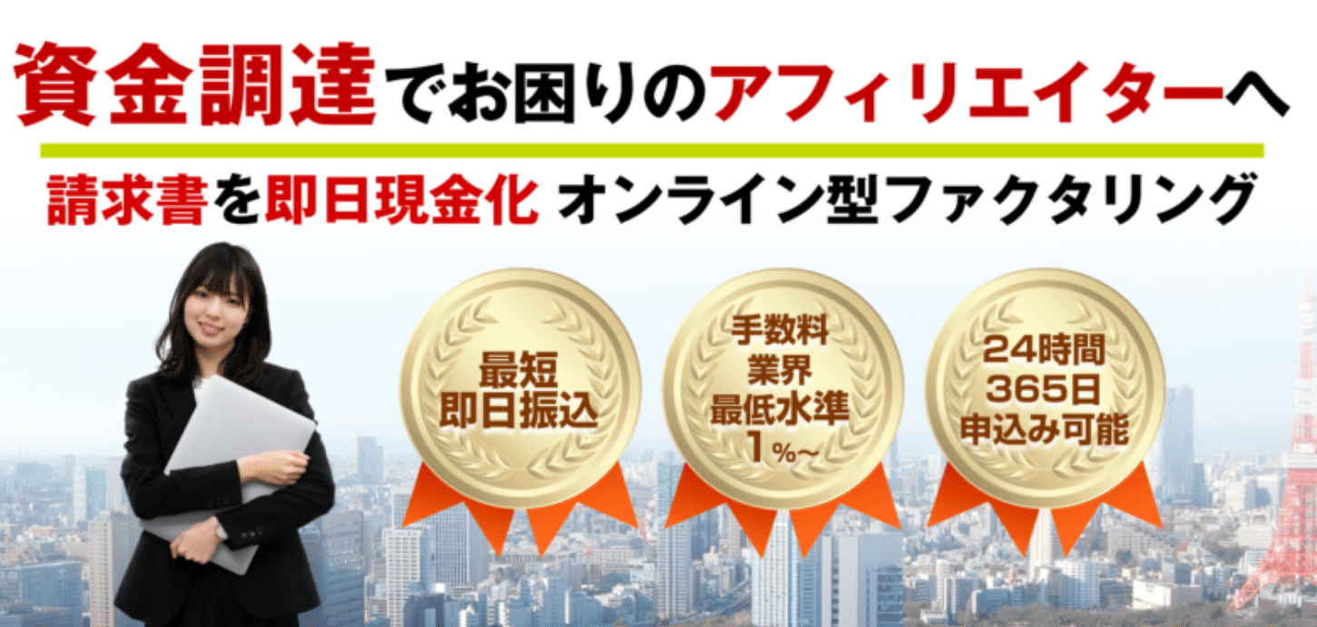 クイックファクター 評判・口コミ