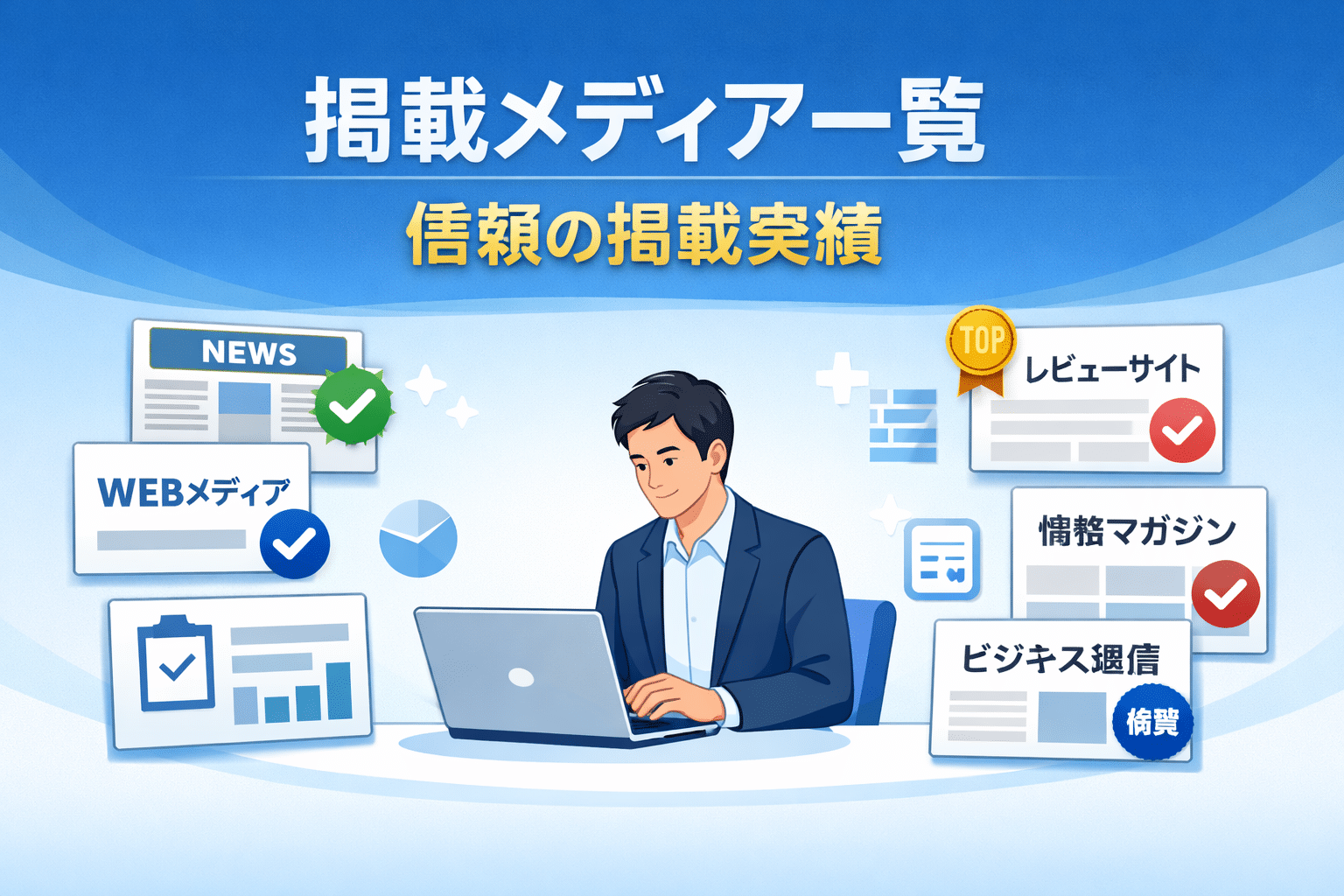 おすすめのファクタリング会社