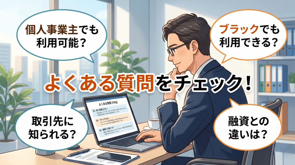 インプルーブのよくある質問