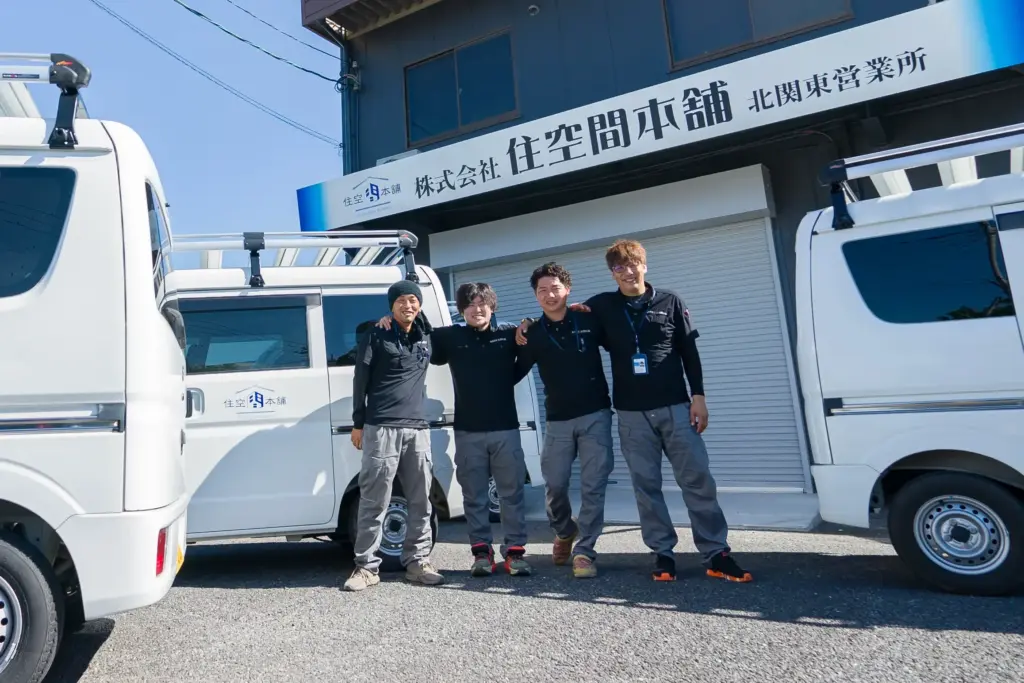 住空間本舗 シロアリ駆除
