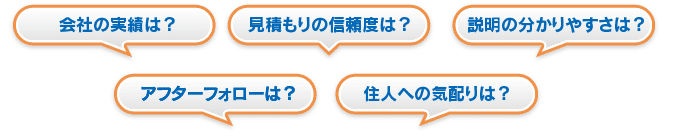 防水工事セレクトナビ 手数料