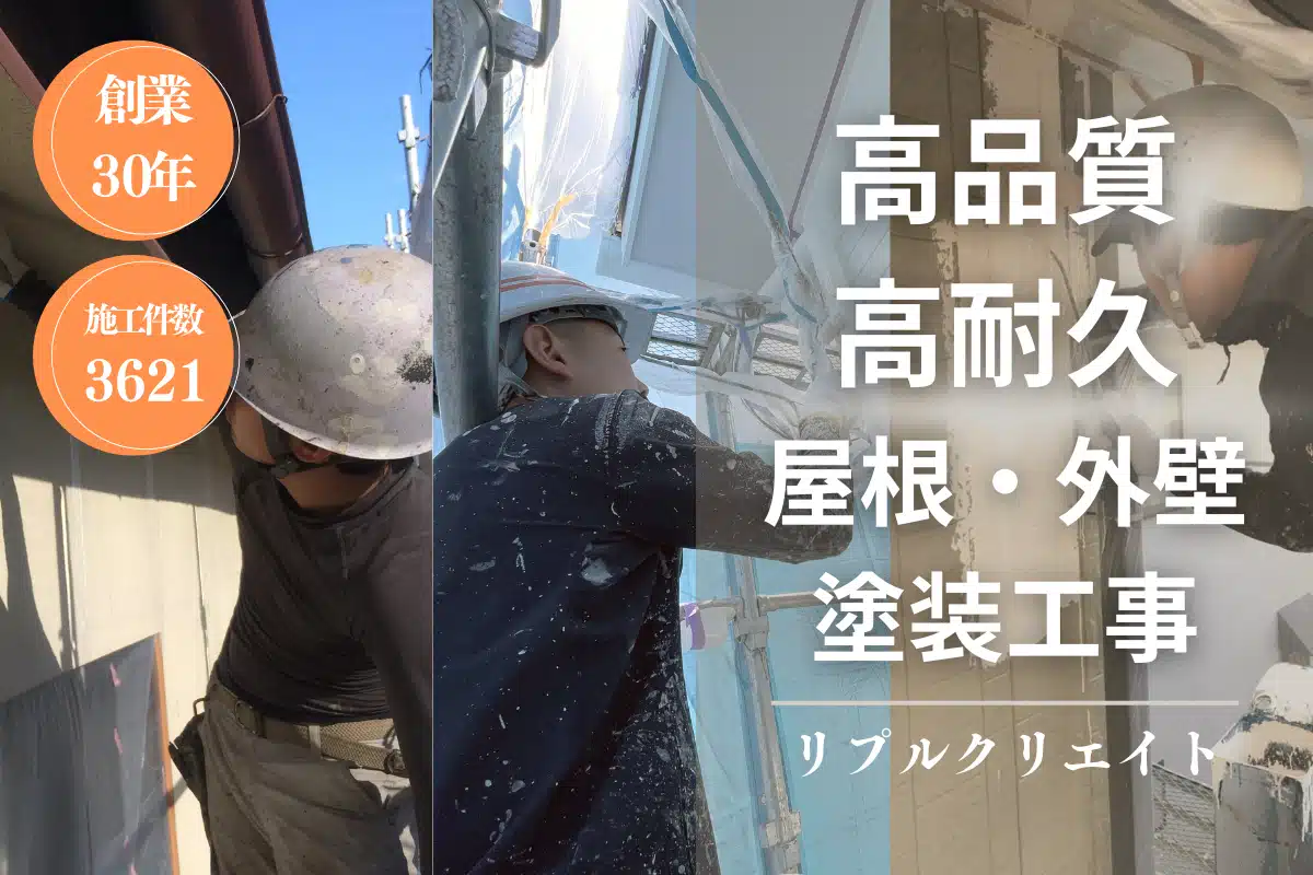 リプルクリエイト 広島