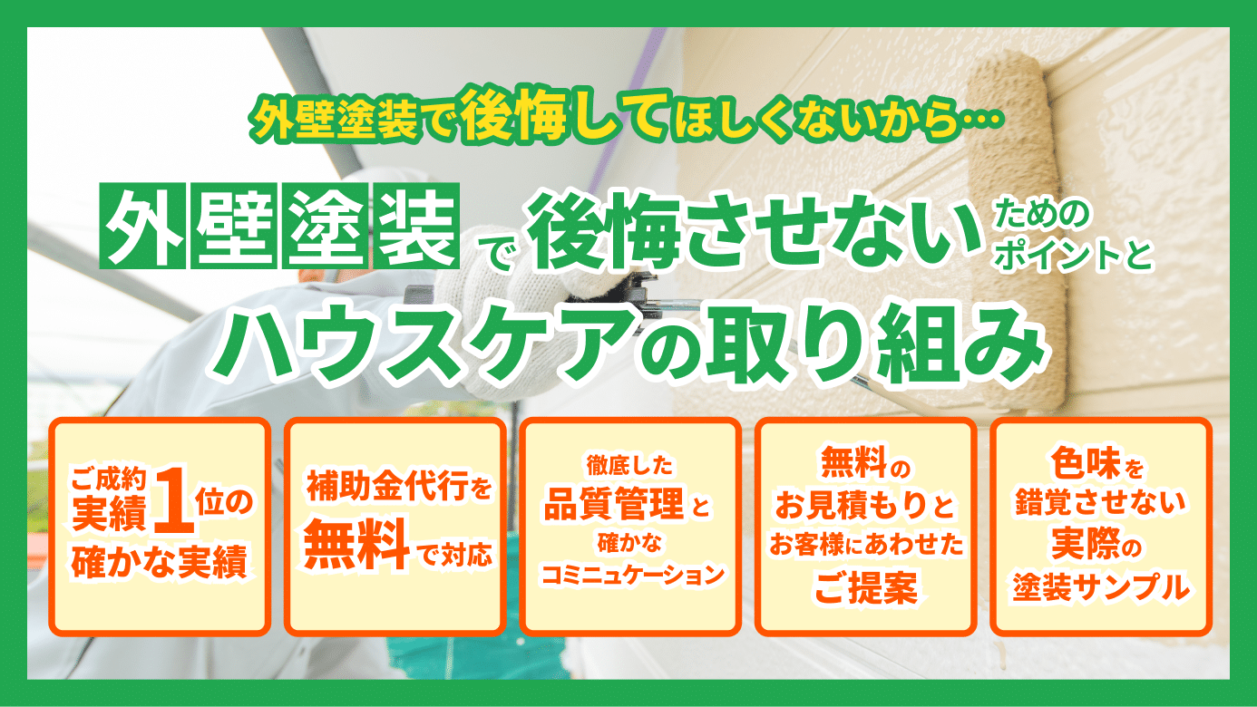 株式会社ハウスケア 山形