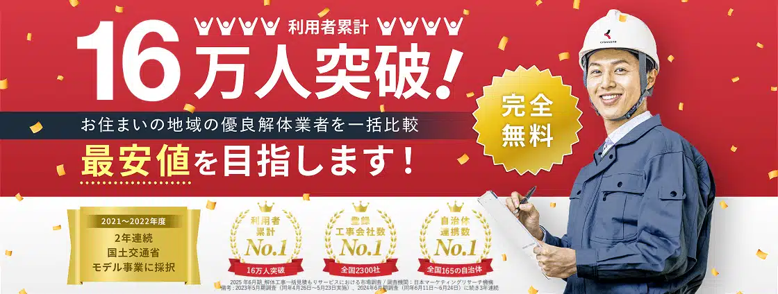 クラッソーネの特徴:累計16万人突破の利用者数