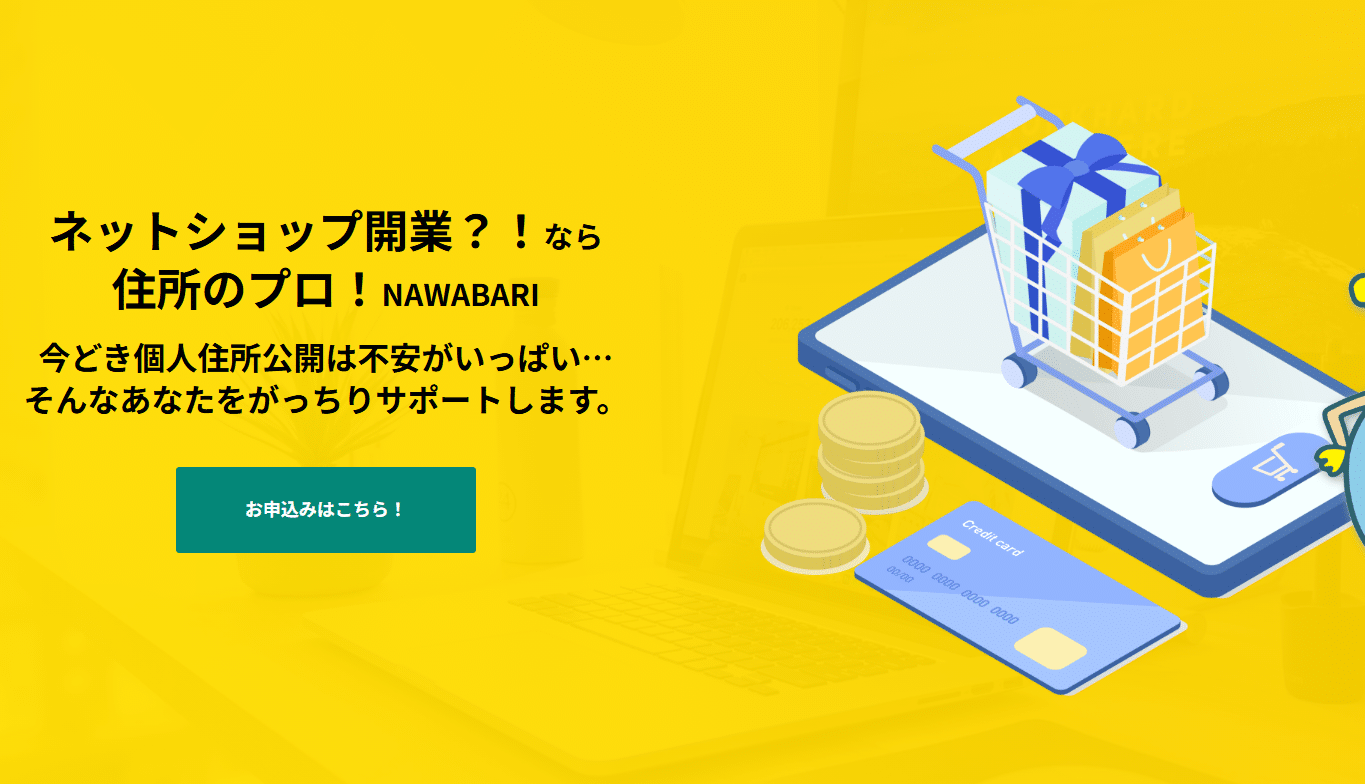 NAWABARI(ナワバリ)vs Karigo(カリゴ)比較