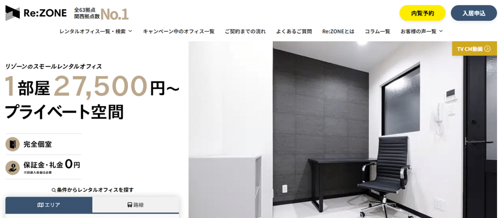 Re:ZONE(リゾーン)の評判