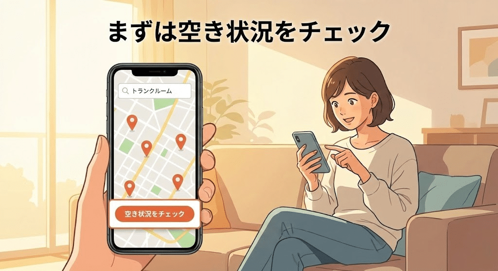 ハローストレージの空き状況や料金は公式サイトで確認できる