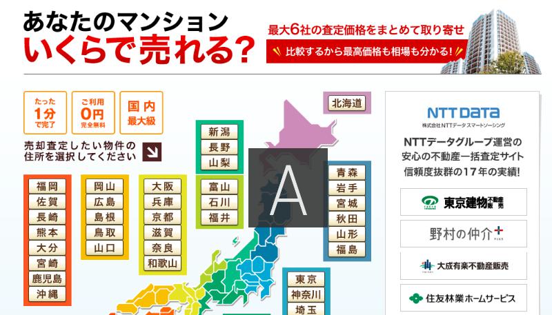 マンション売却 築古物件