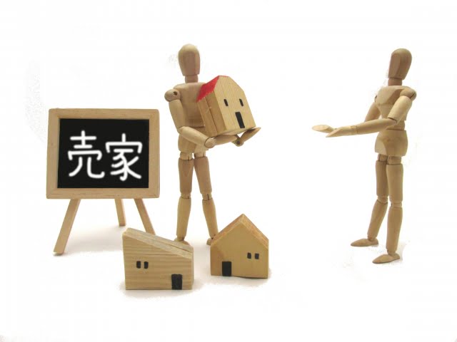 不動産 現金化