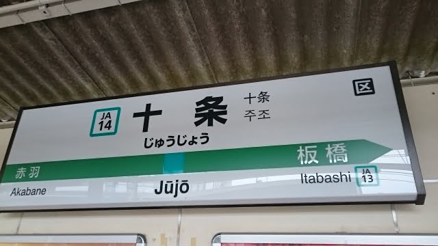 家査定 北区