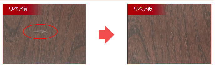 大成有楽不動産販売 マンションリペアサービス