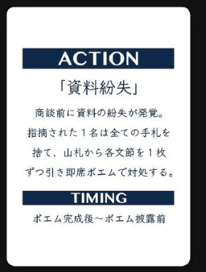マンションポエム ゲーム