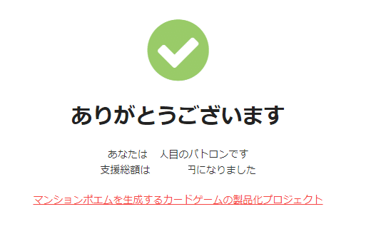 マンションポエムのカードゲーム「ザ・ポエティックマンション」
