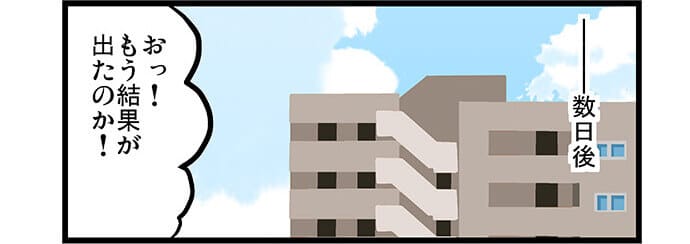 マンションナビとは