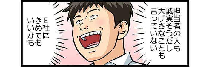 マンションナビ査定