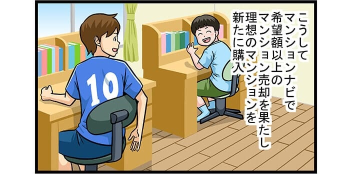 マンションナビ 公式サイト