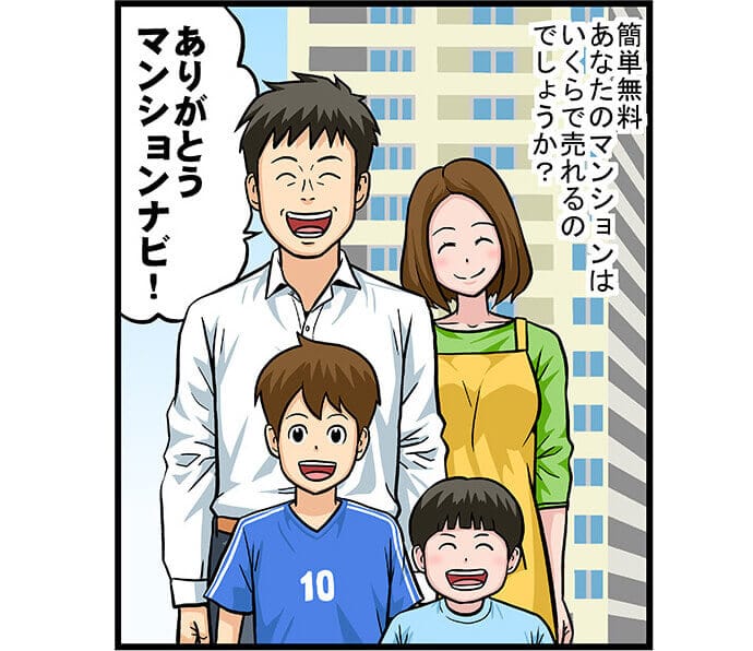 マンションナビ 一軒家