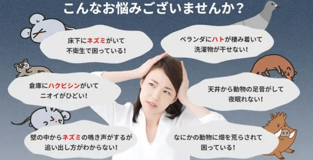 害獣退治屋さん