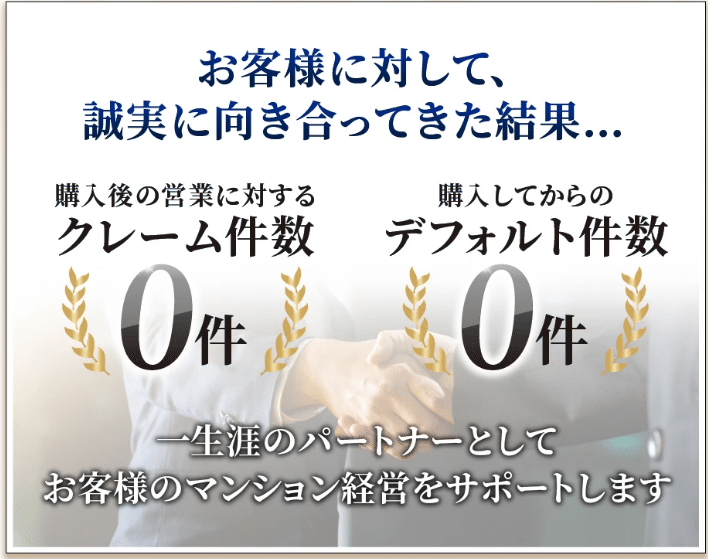 ジェイトレック 評判
