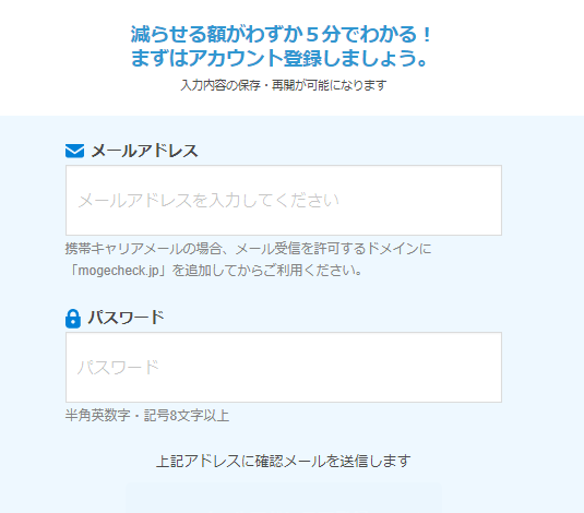 モゲチェックの評判