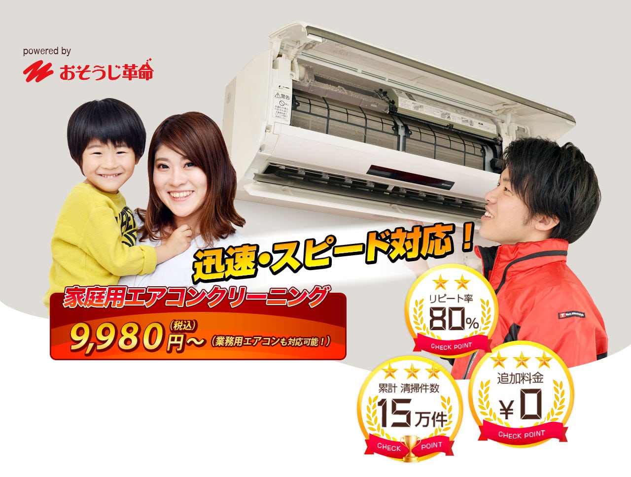 エアコンクリーニングプロの評判・口コミ:エアコン清掃はプロにお任せ!エアコンクリーニングの専門家