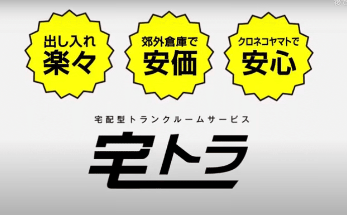 トランクルーム比較 評判
