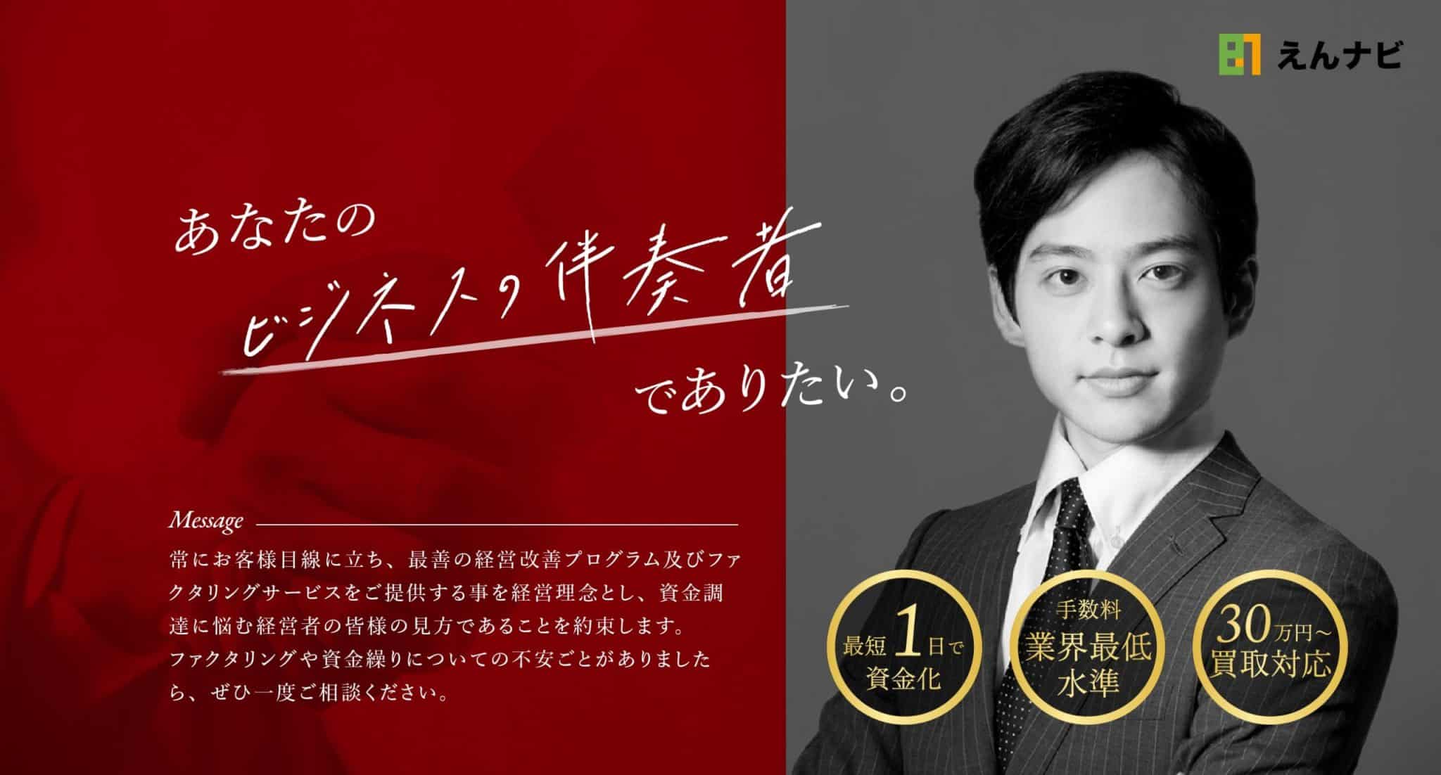 個人事業主 ファクタリング 審査緩い