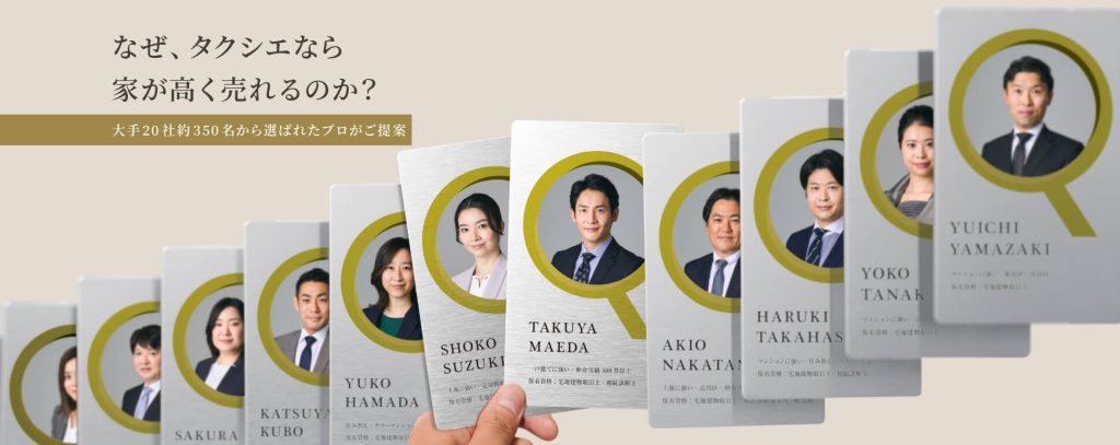 TAQSIE(タクシエ):不動産テック(マッチング)