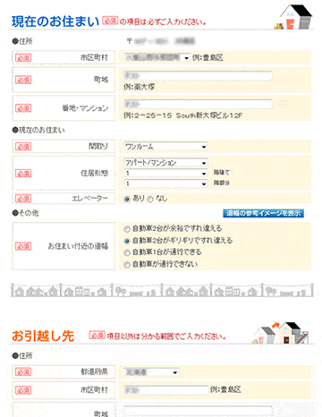 引越し達人セレクト 口コミ
