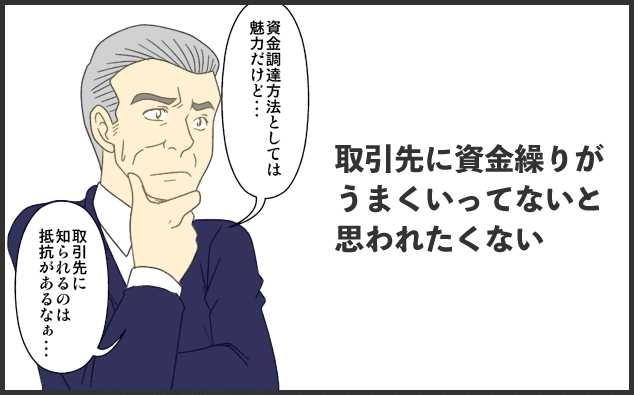 三共サービス ファクタリング