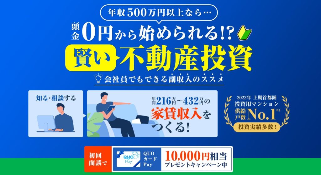 【期間限定・アンケート対象】QUOカードPay1万円分
