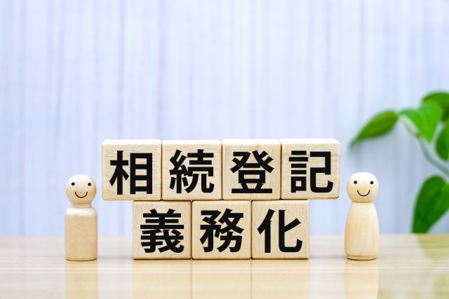 相続税評価額 確認方法