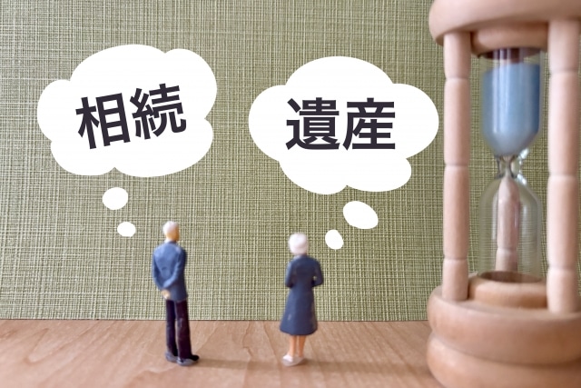 不動産査定 相続