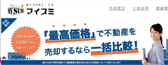 不動産一括査定 上場企業
